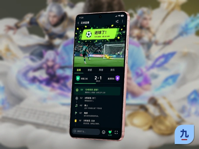 九游体育 APP，装一次不再错过开赛