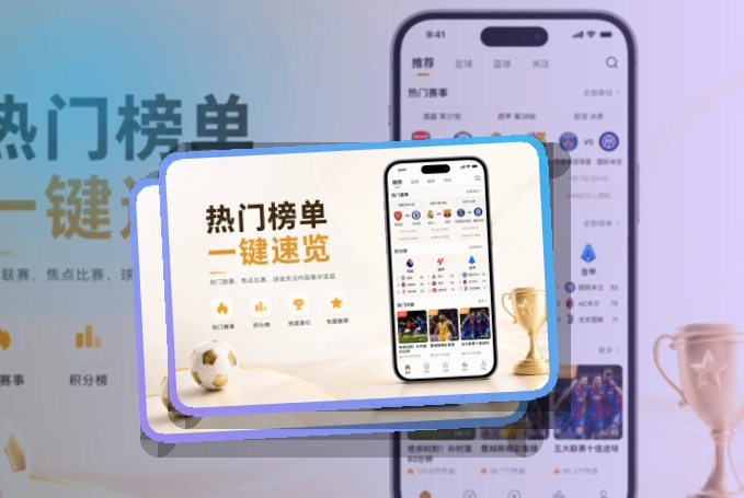 紧凑功能卡 · App使用入口 · 数据复盘更有条理界面展示